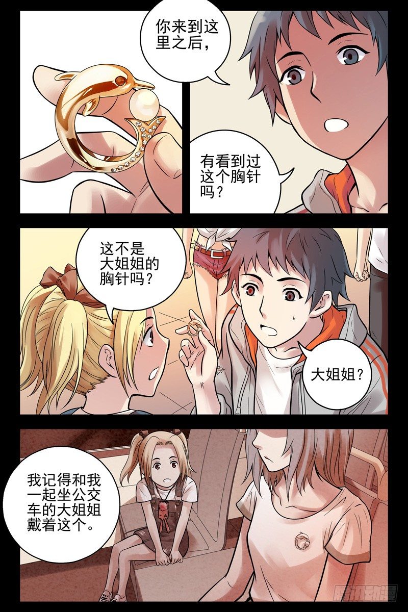 64.新同伴-第64话