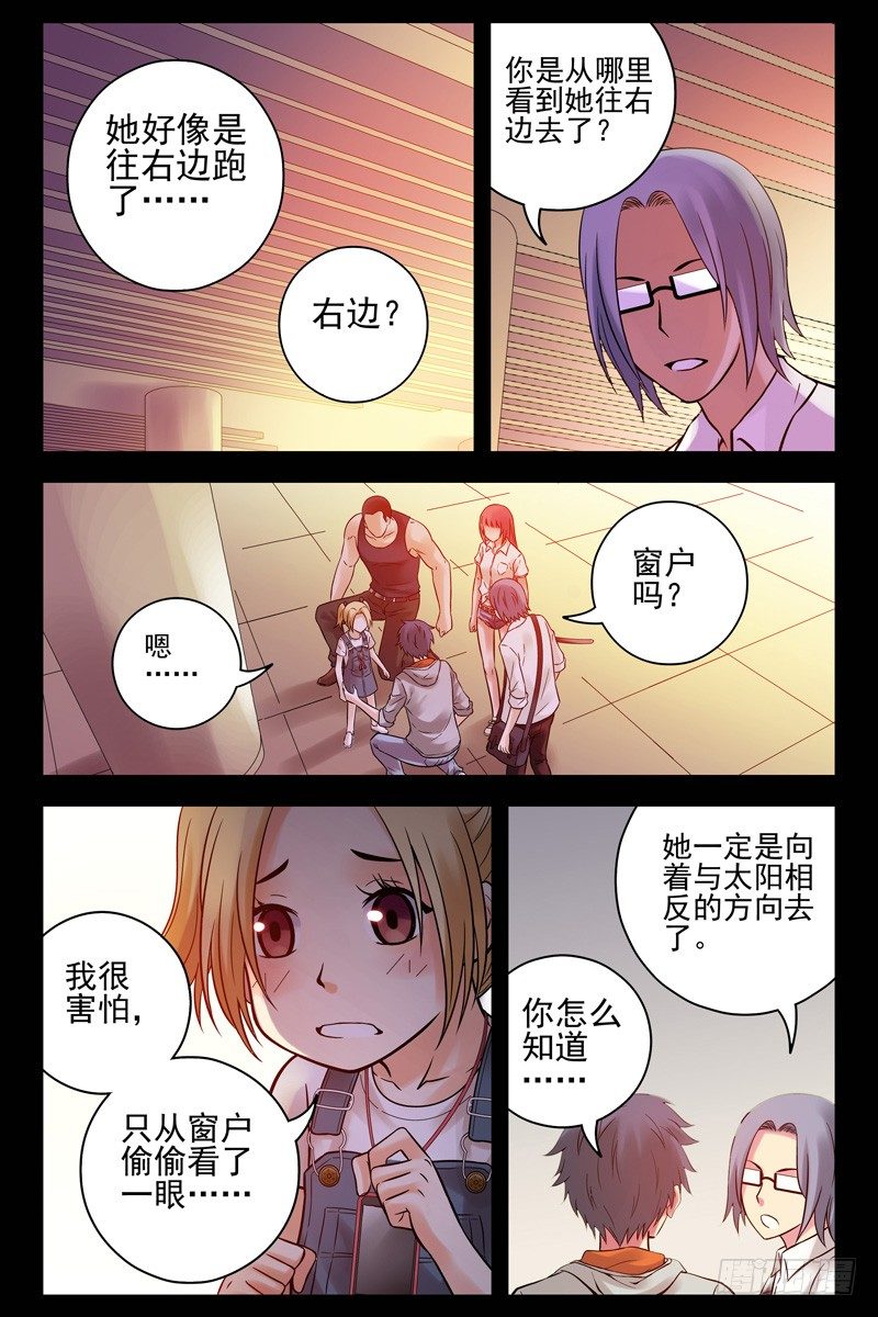 64.新同伴-第64话