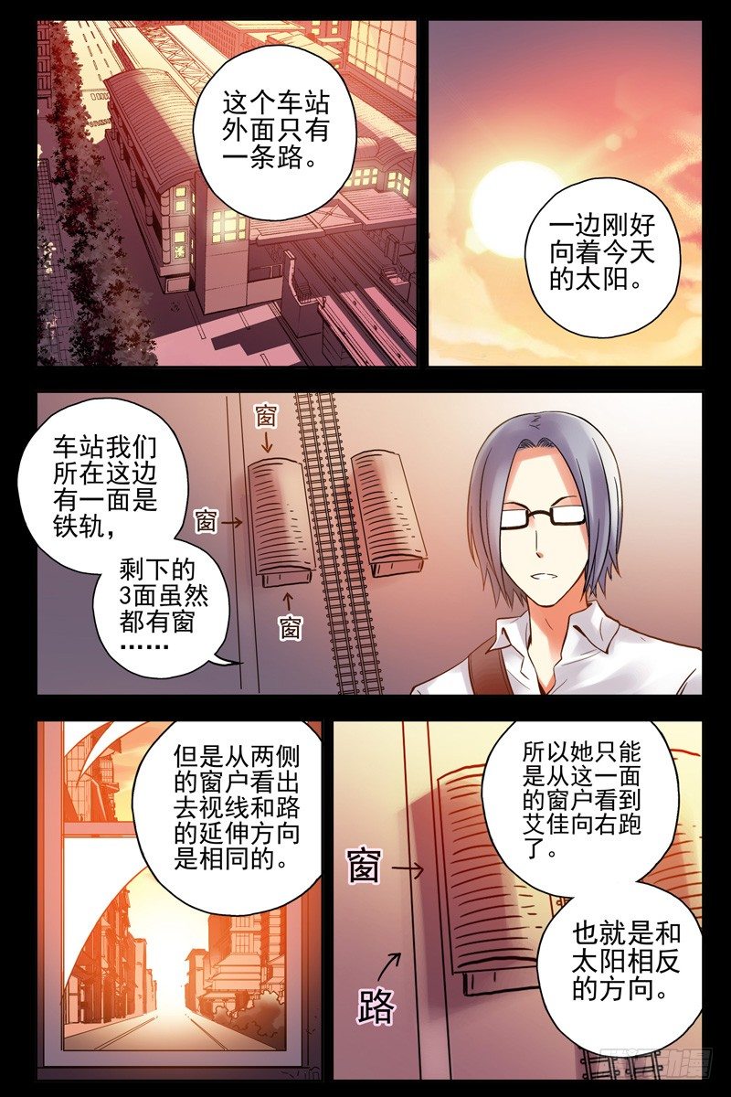 64.新同伴-第64话