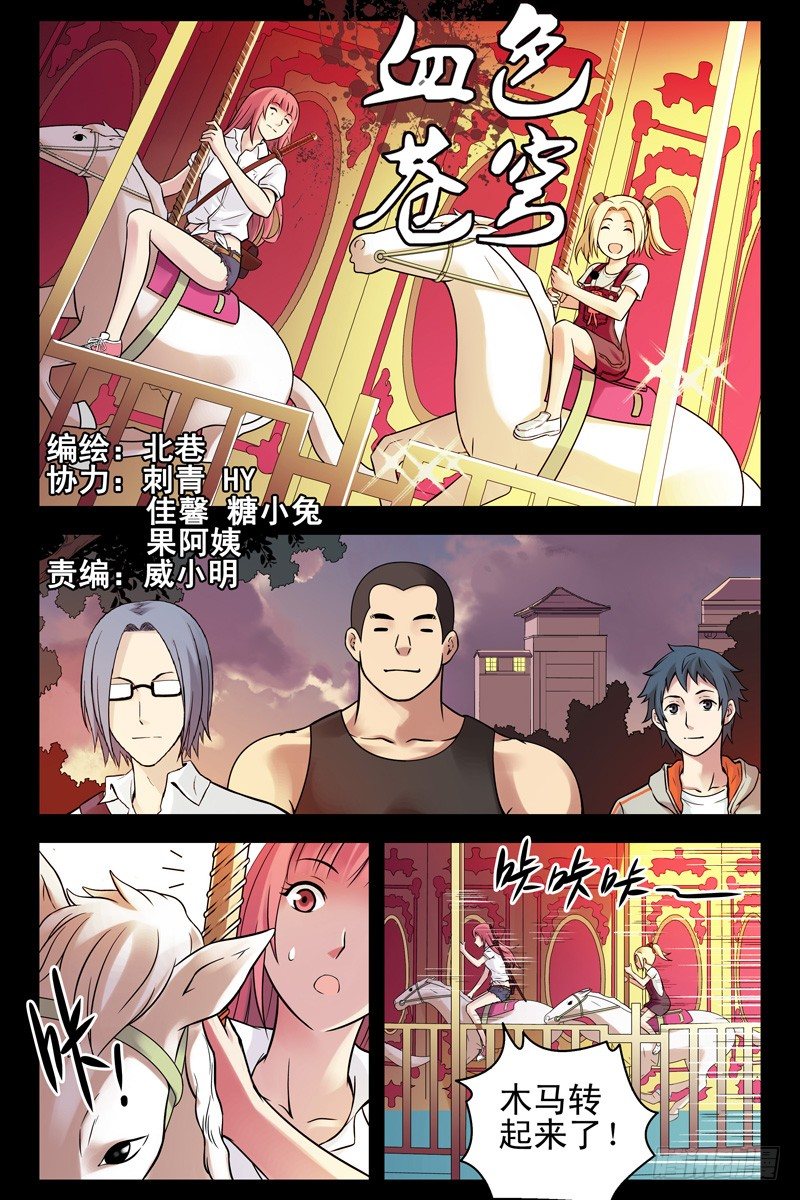 66.蒙面人是僵尸？-第66话