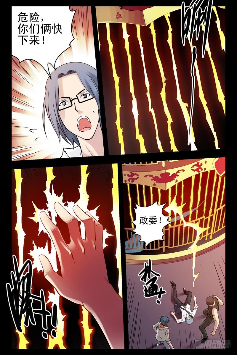 66.蒙面人是僵尸？-第66话