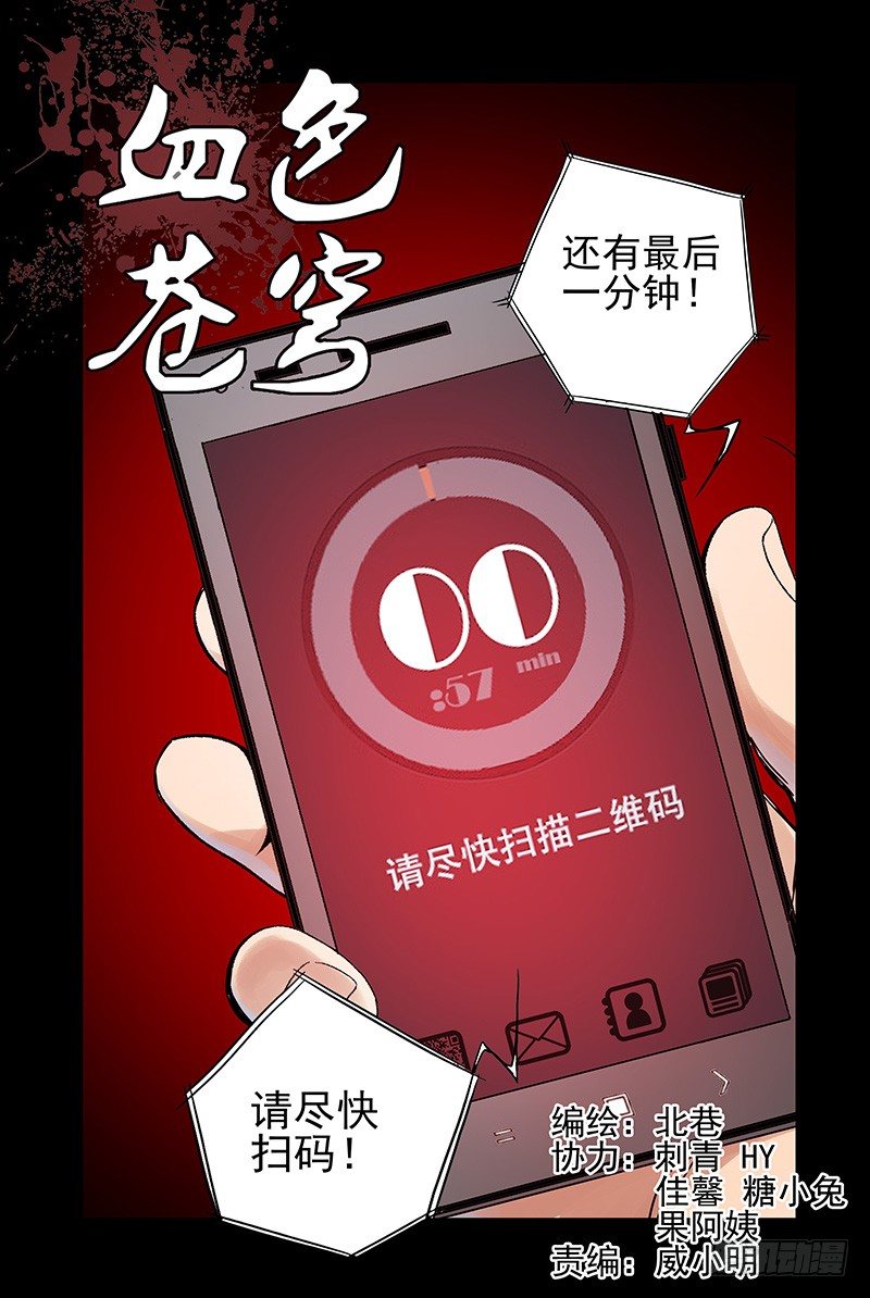 8.什么情况？-第8话