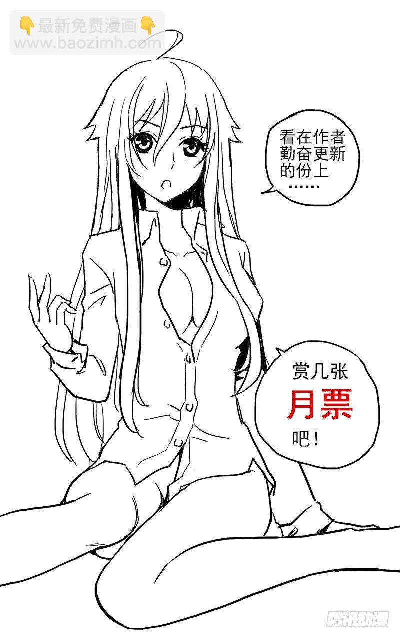 8.什么情况？-第8话