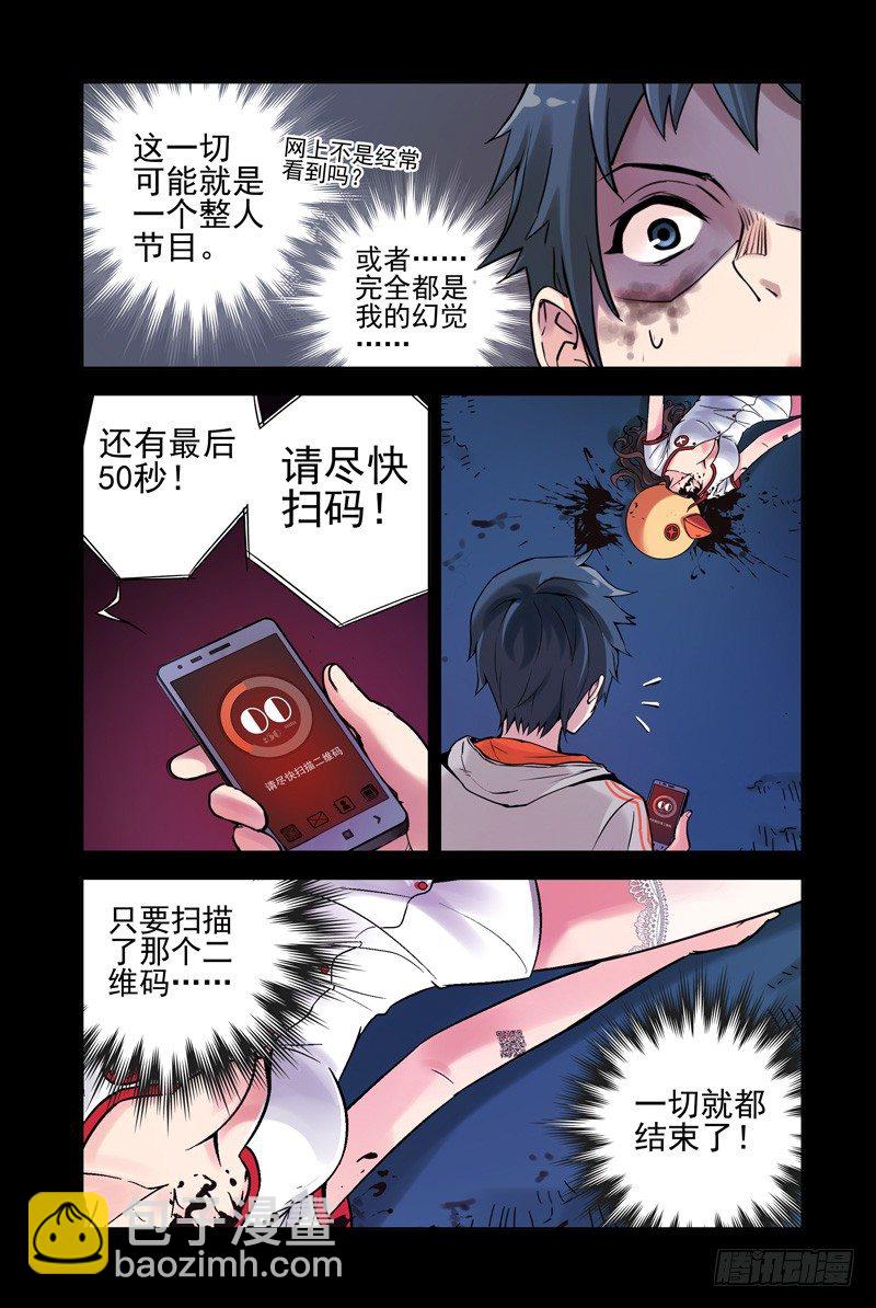 8.什么情况？-第8话