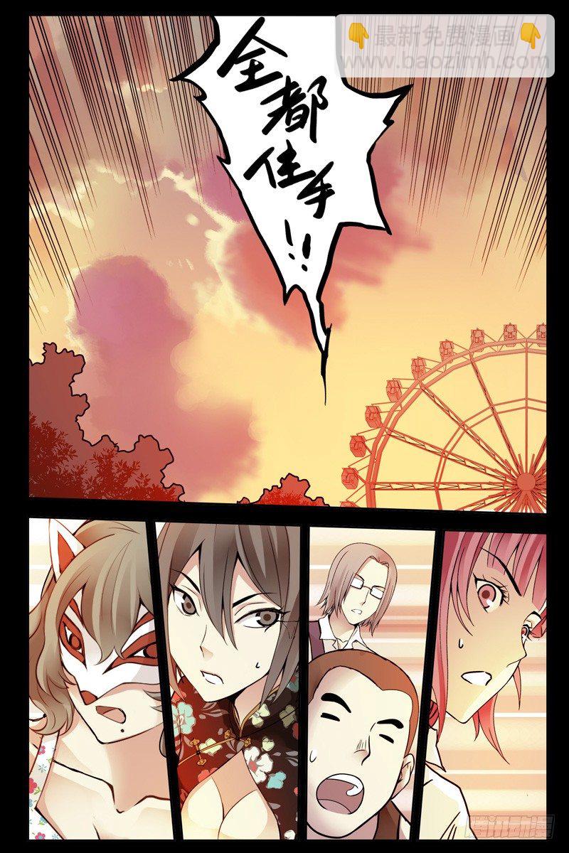 72.误打误撞-第72话