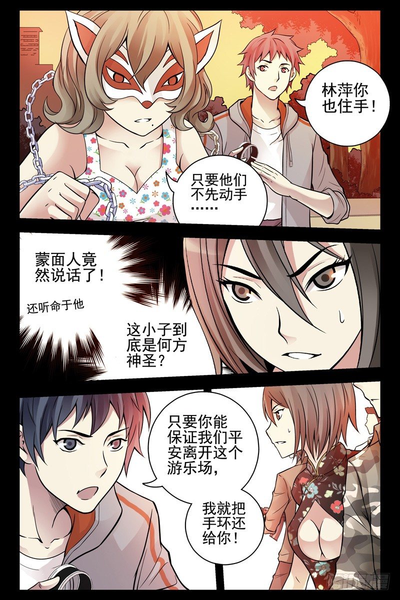 72.误打误撞-第72话