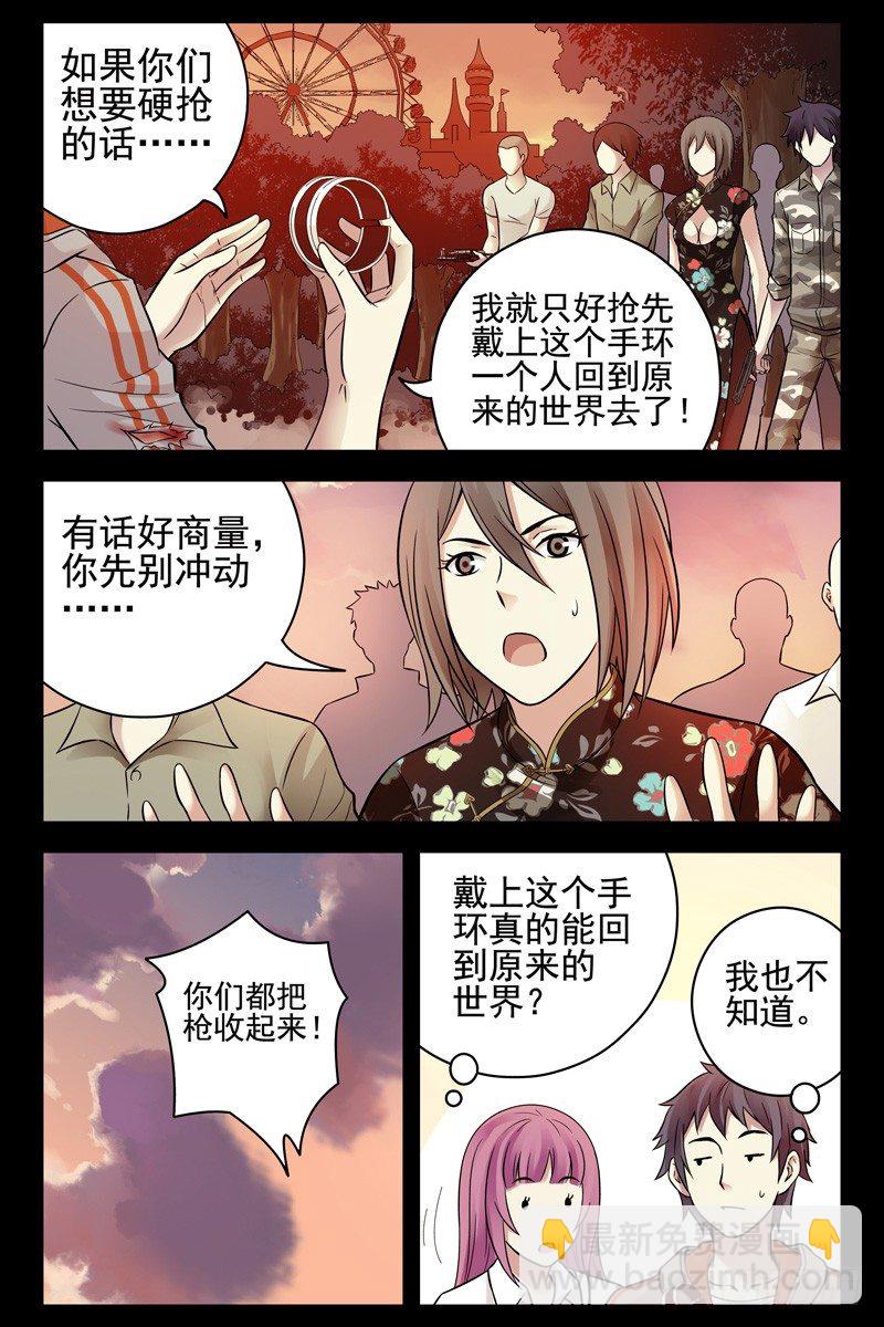 72.误打误撞-第72话