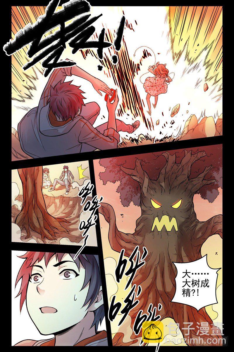 72.误打误撞-第72话