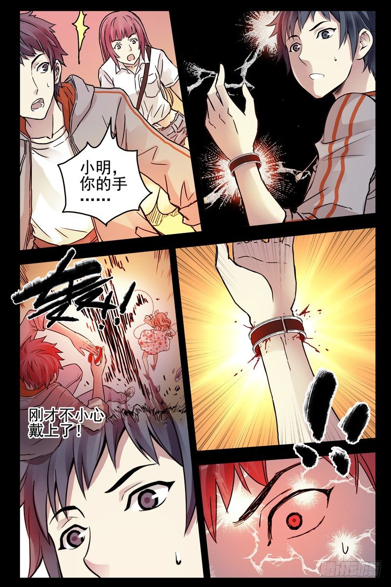 72.误打误撞-第72话