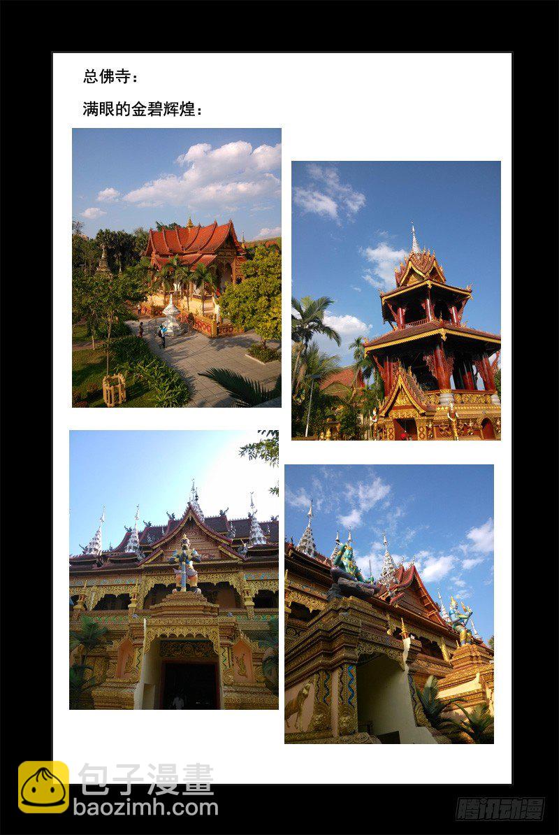 73.奥喀斯的洗礼-第74话