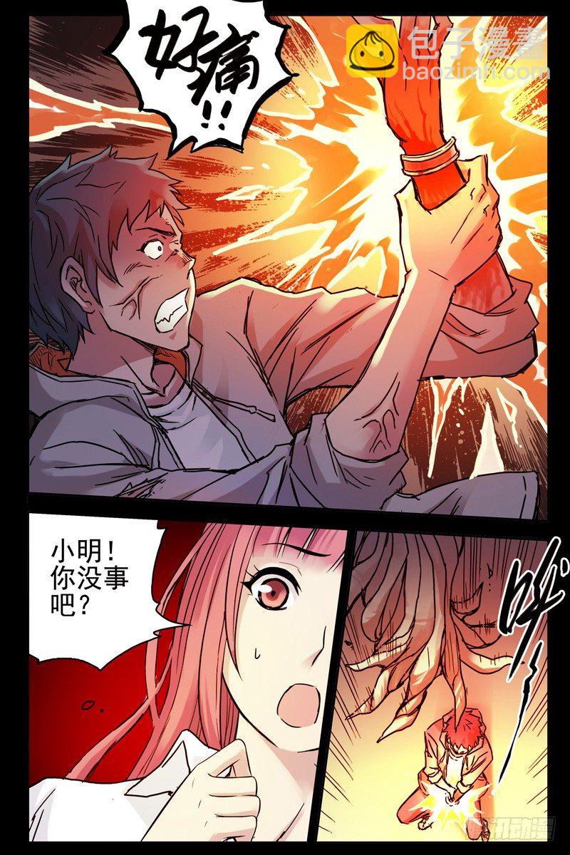 73.奥喀斯的洗礼-第74话