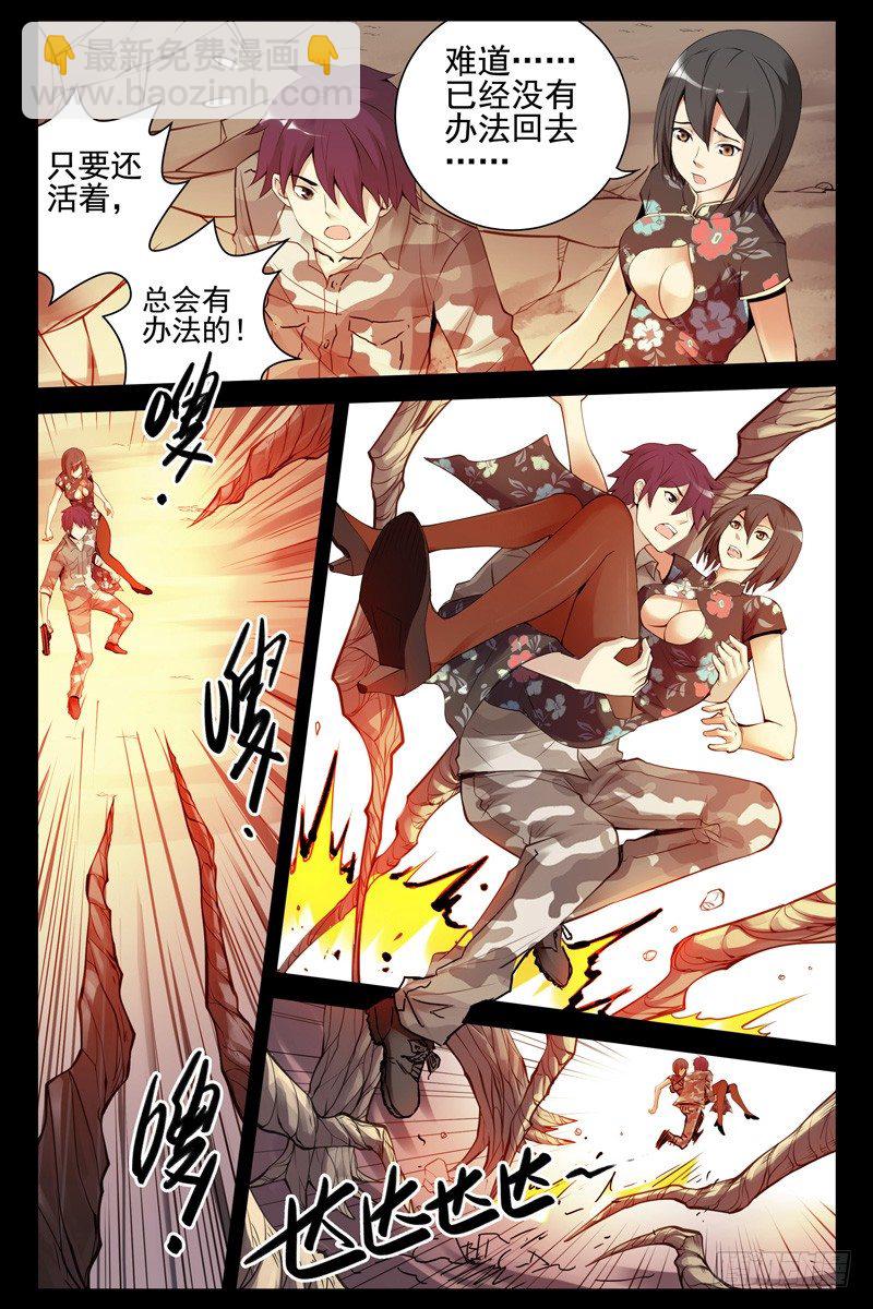 73.奥喀斯的洗礼-第74话