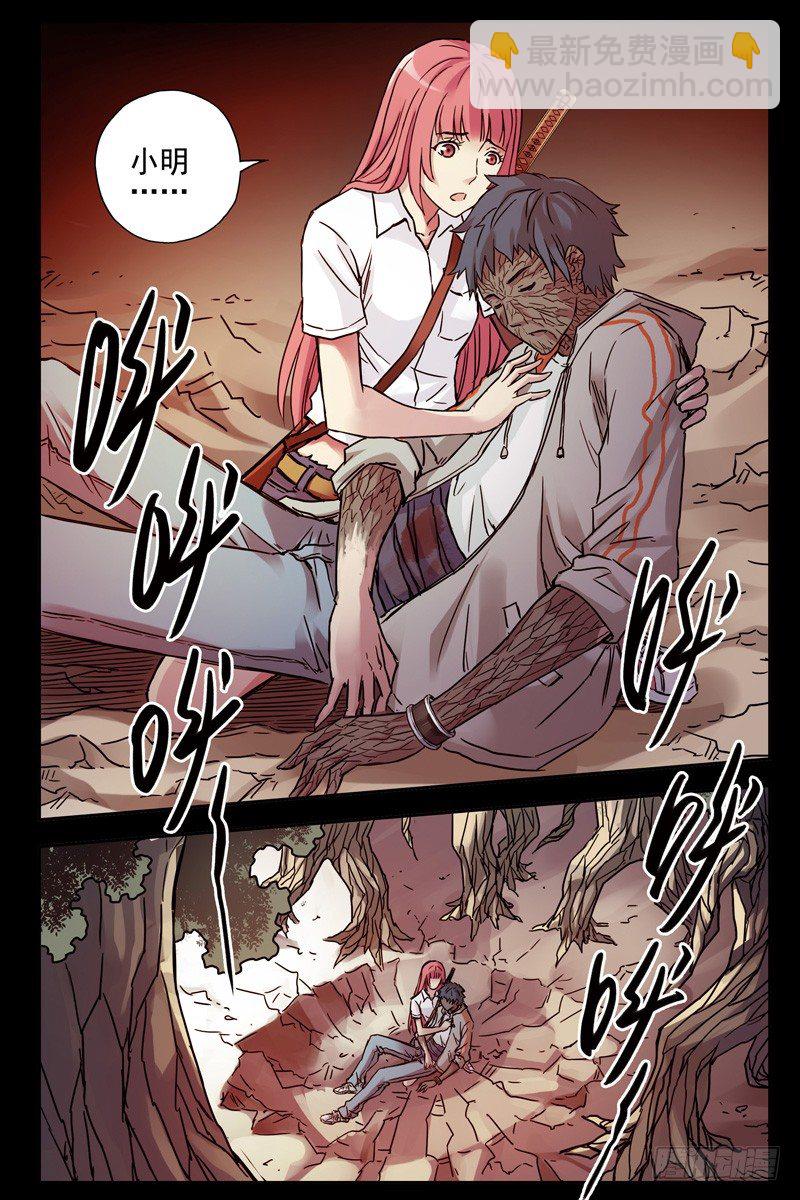 73.奥喀斯的洗礼-第74话