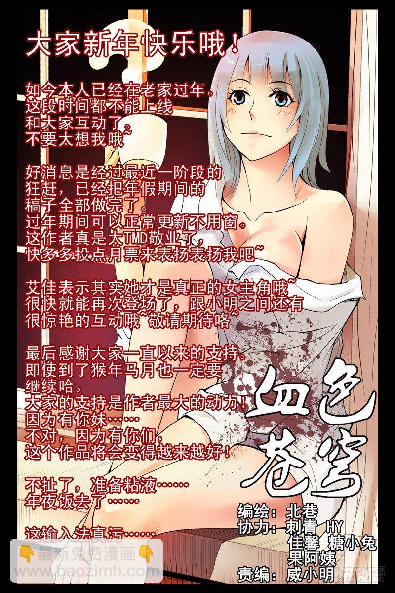 77.通天塔-第78话