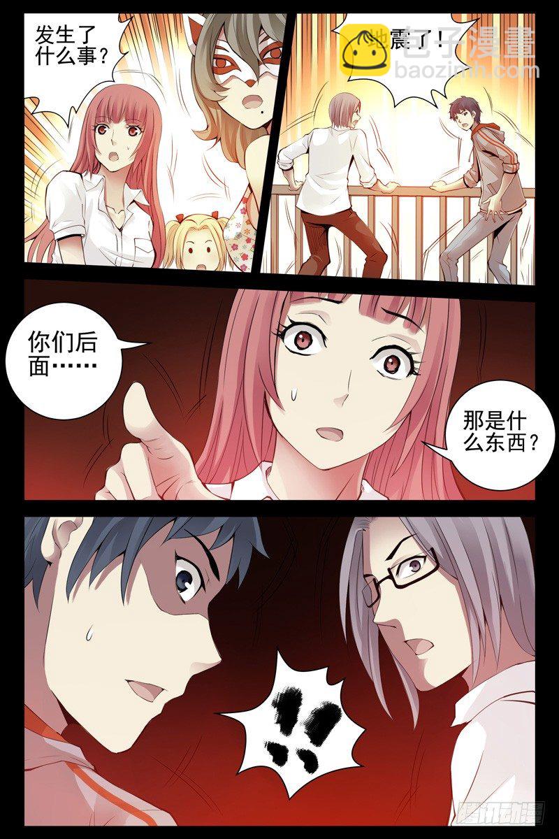 77.通天塔-第78话