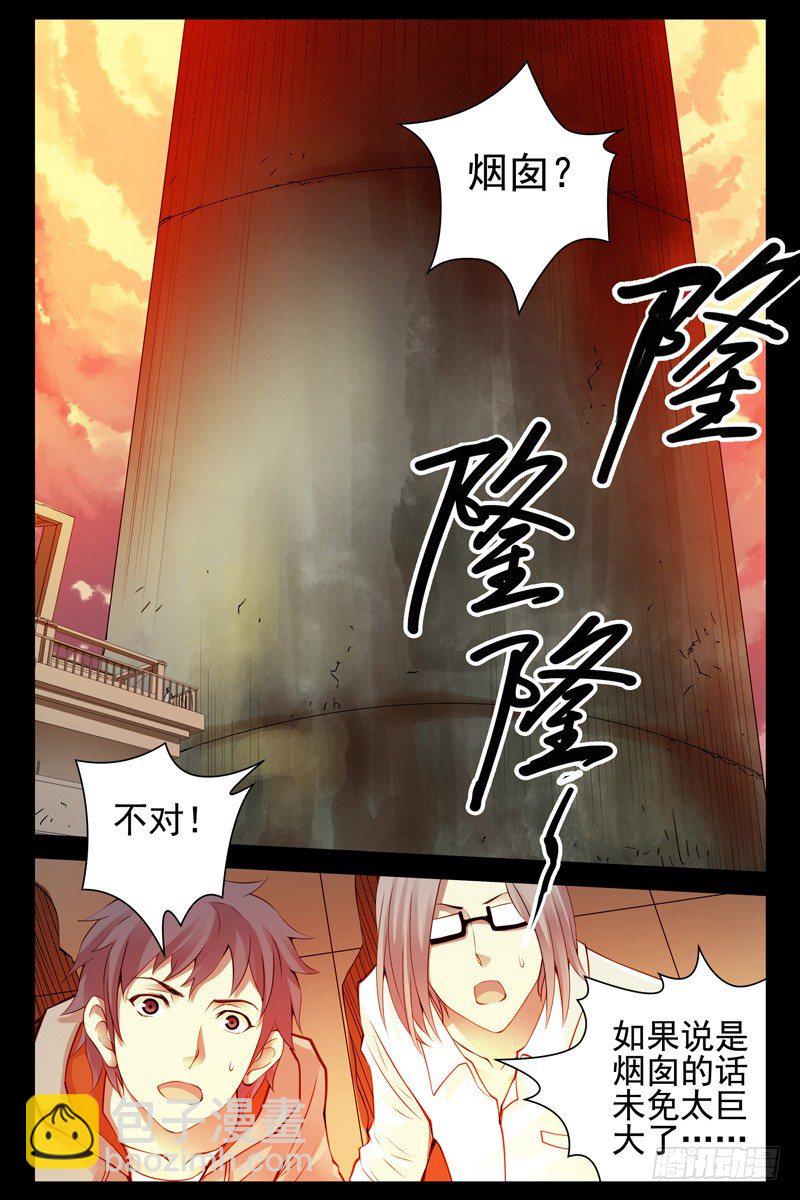 77.通天塔-第78话