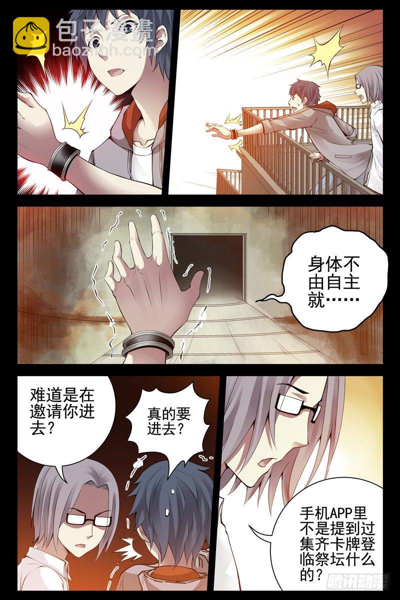 77.通天塔-第78话