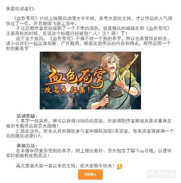 79.男主终于发威了-第80话