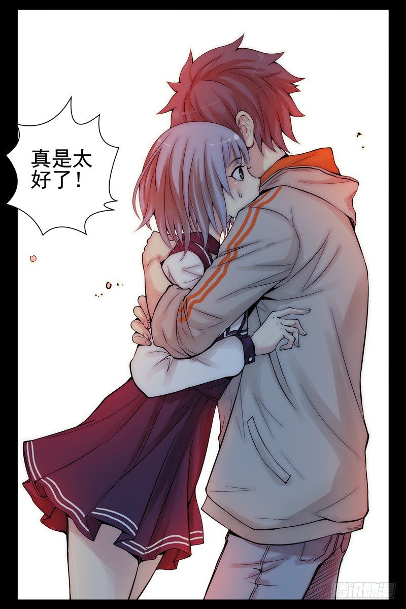 83.美梦成真？-第84话