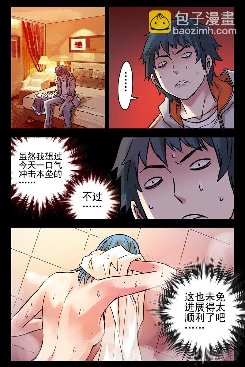 83.美梦成真？-第84话