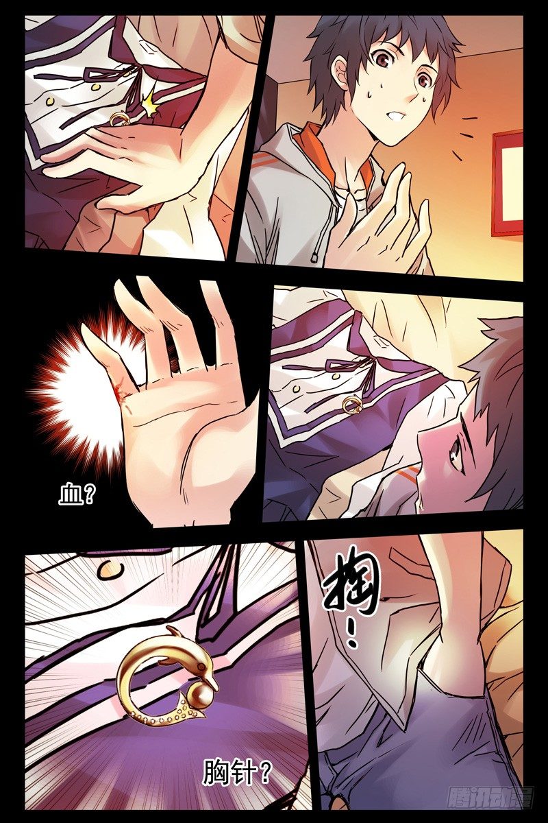 83.美梦成真？-第84话