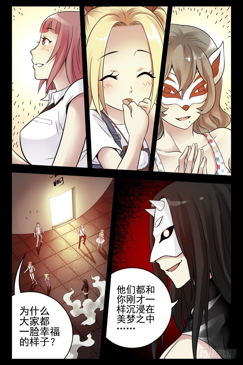 84.这不就是你想要的吗？-第86话