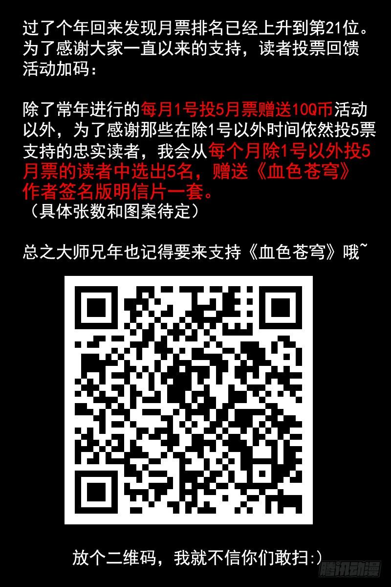 84.这不就是你想要的吗？-第86话