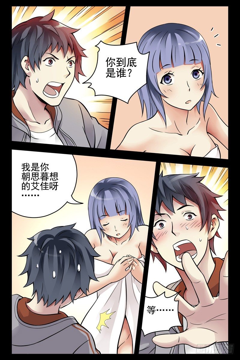 84.这不就是你想要的吗？-第86话