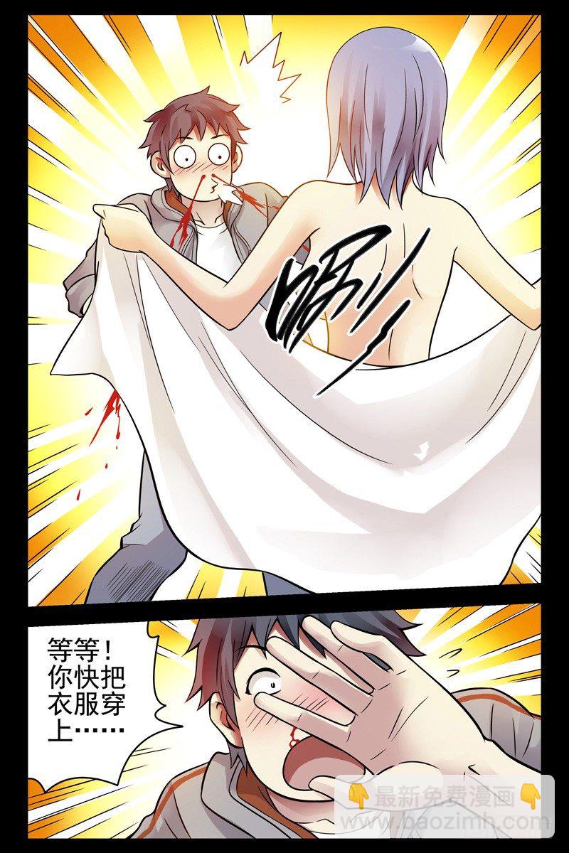 84.这不就是你想要的吗？-第86话