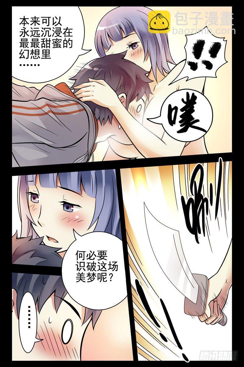 84.这不就是你想要的吗？-第86话