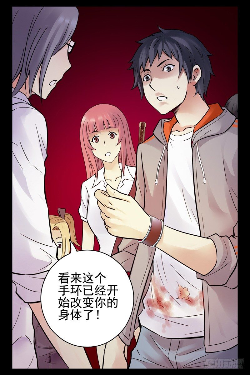 86.以毒攻毒-第88话