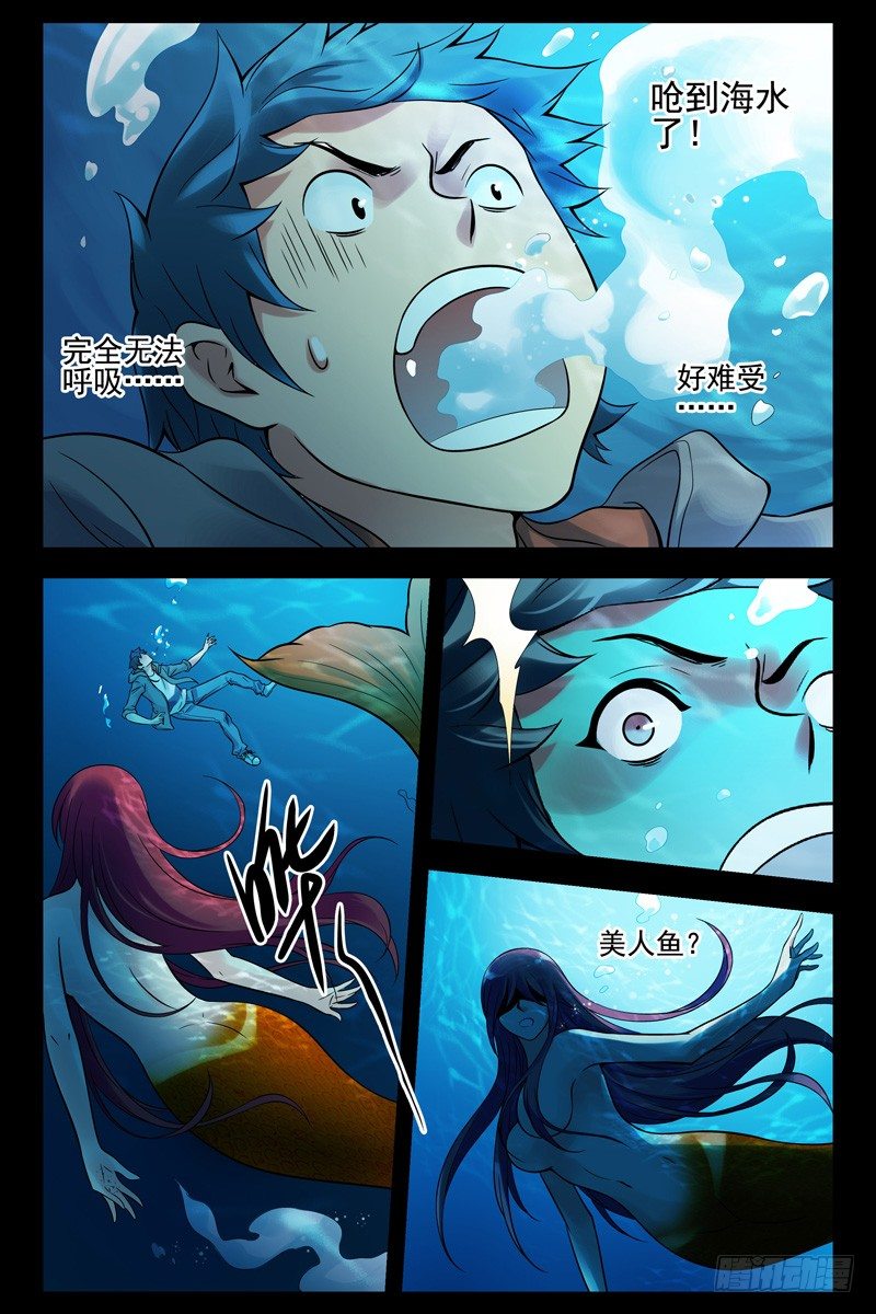 86.以毒攻毒-第88话