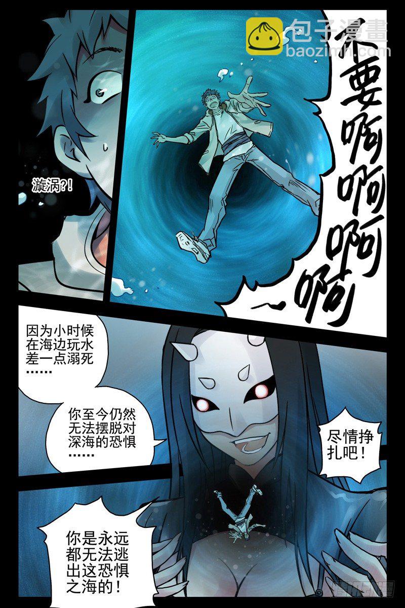 86.以毒攻毒-第88话