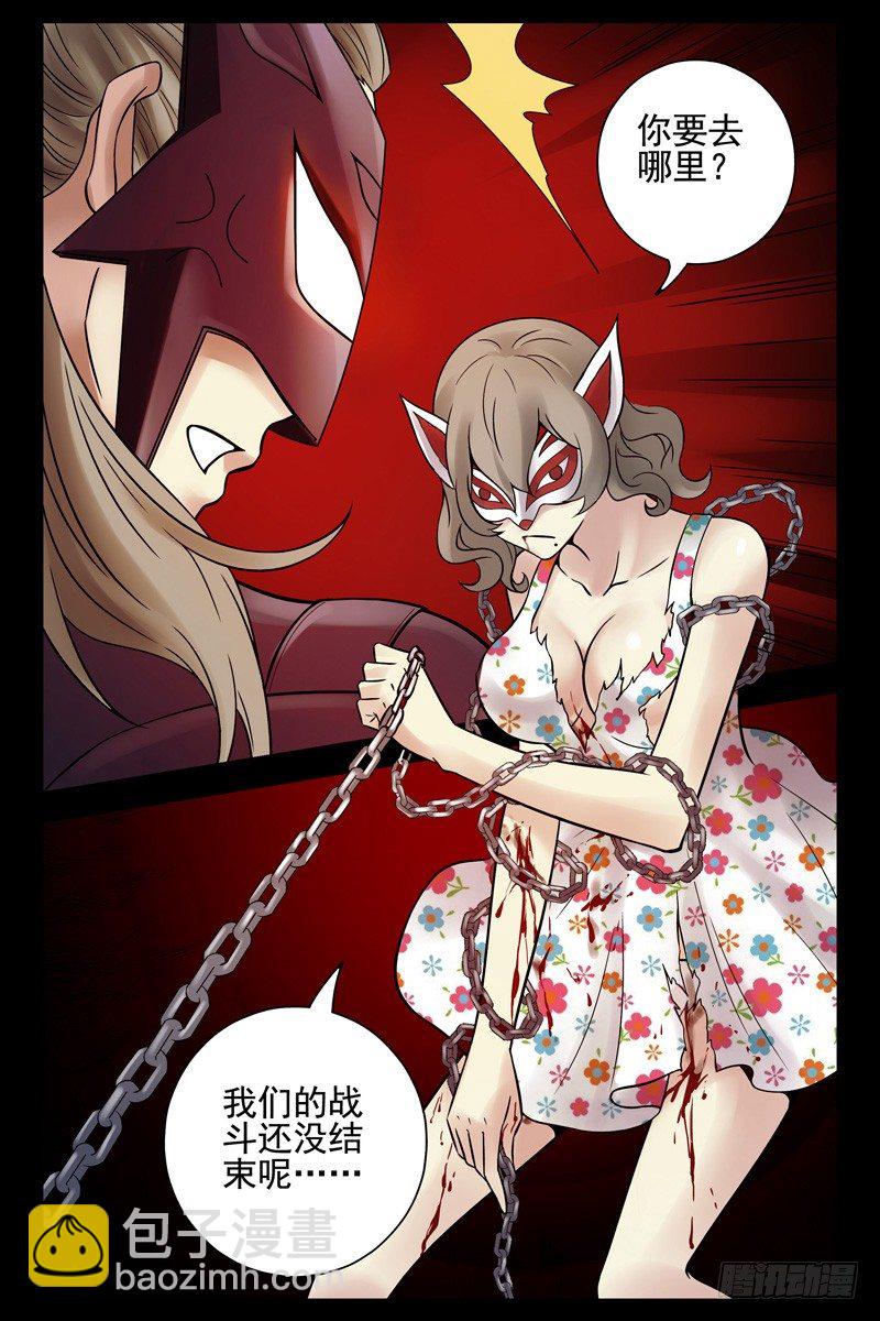 88.秒杀！-第90话