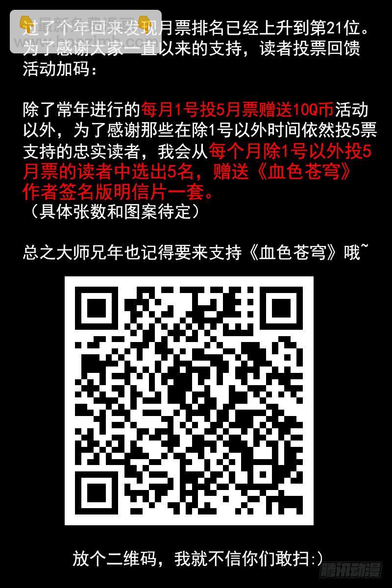 88.秒杀！-第90话