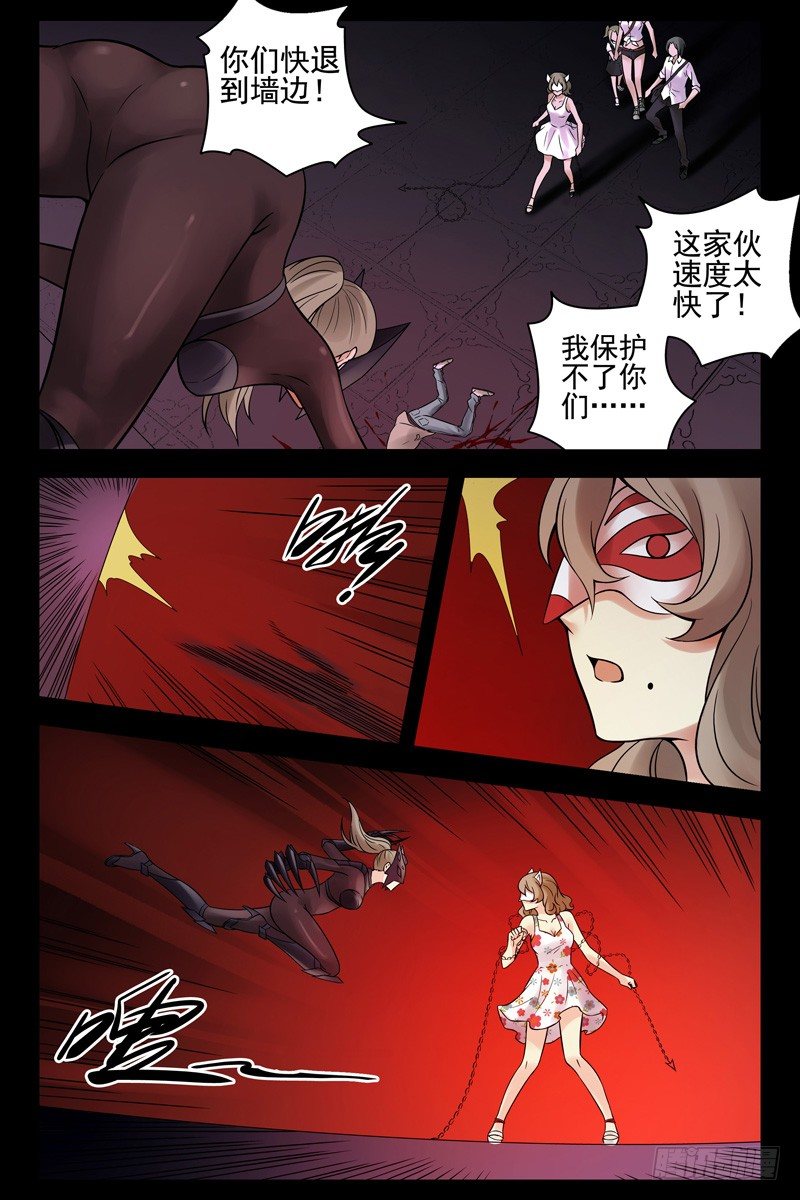 88.秒杀！-第90话