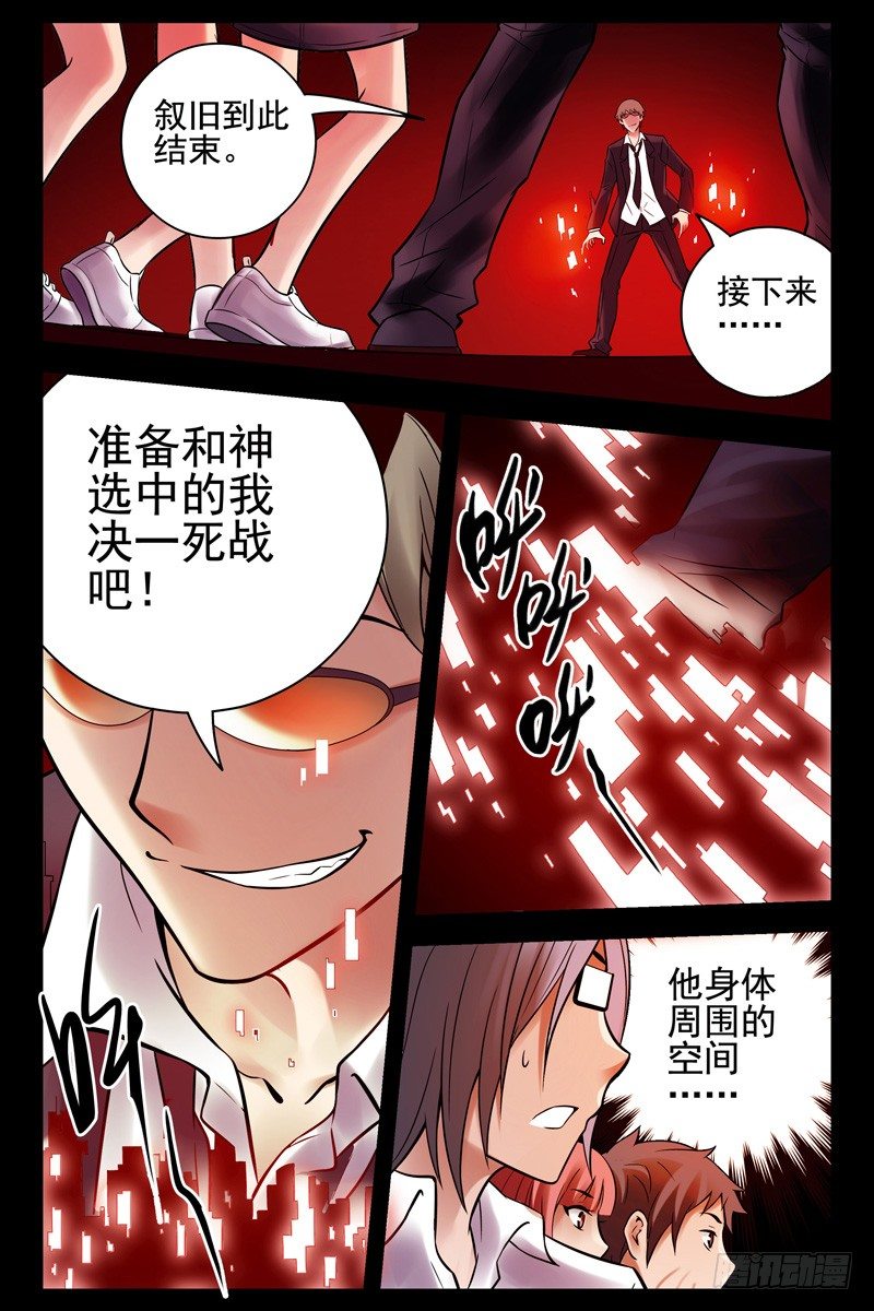 92.青龙殿-第94话