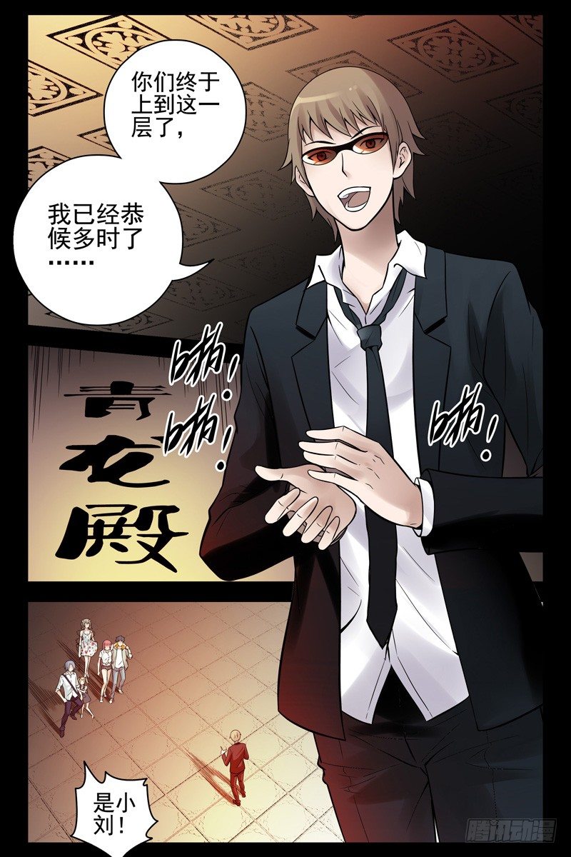 92.青龙殿-第94话