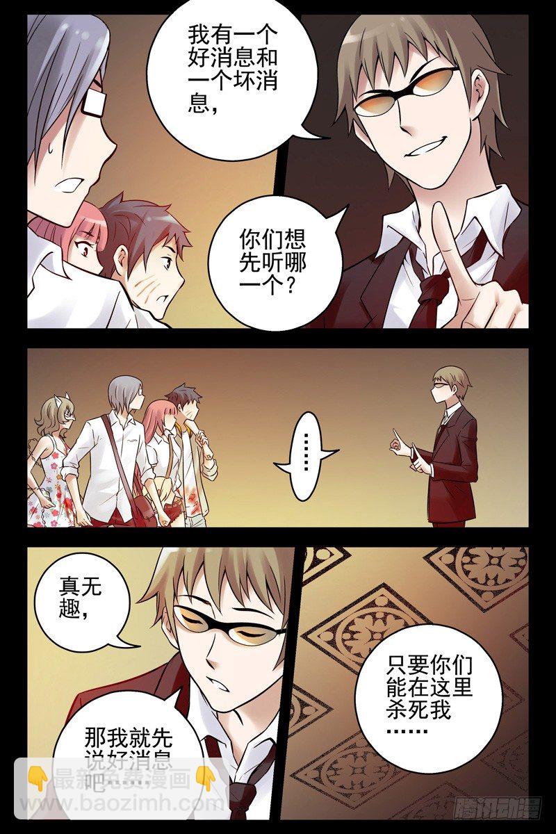 92.青龙殿-第94话