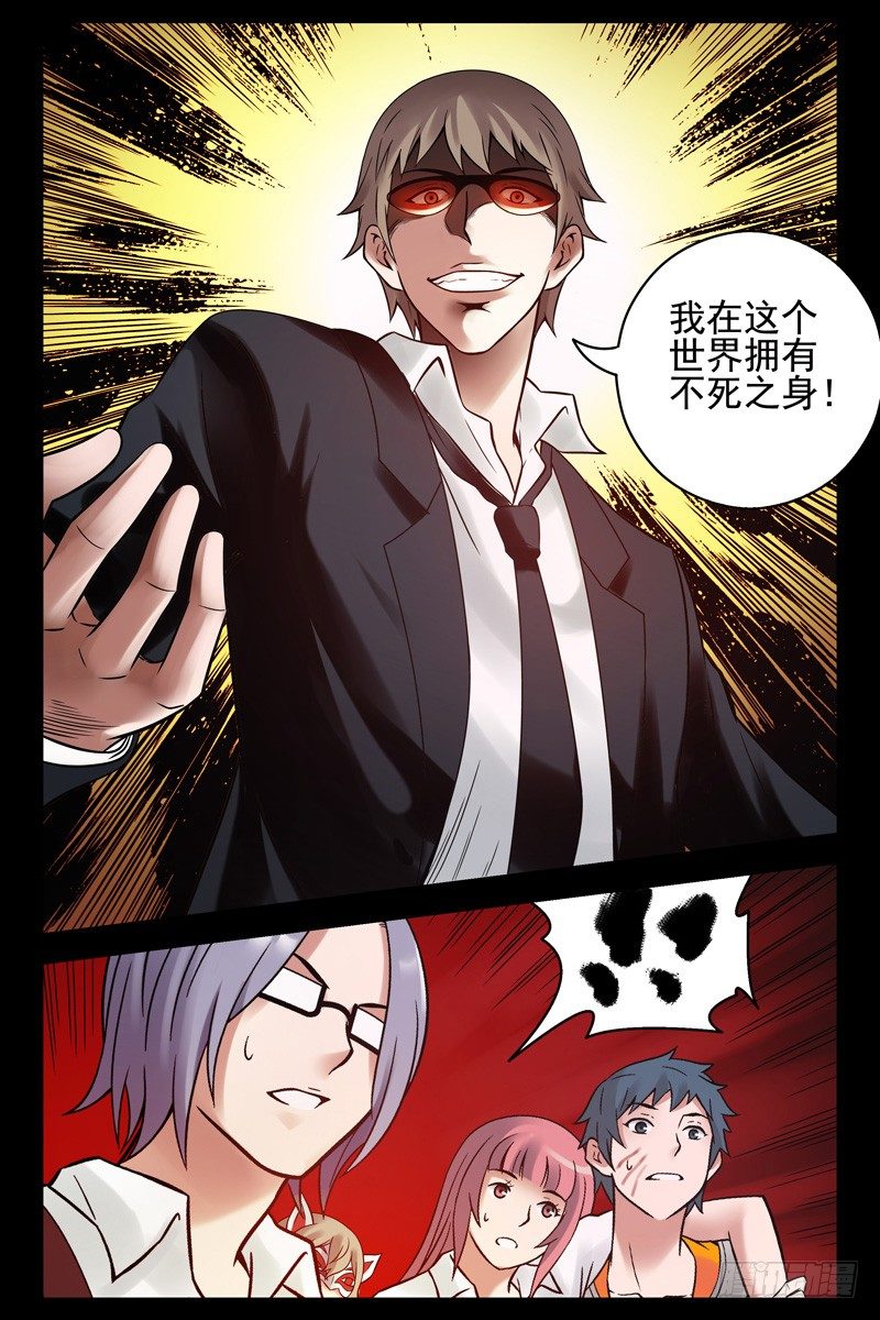 92.青龙殿-第94话