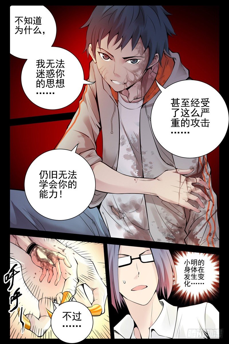 94.兽与铁！-第96话