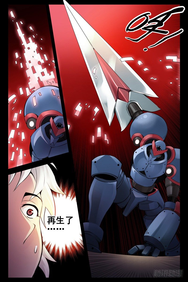 94.兽与铁！-第96话