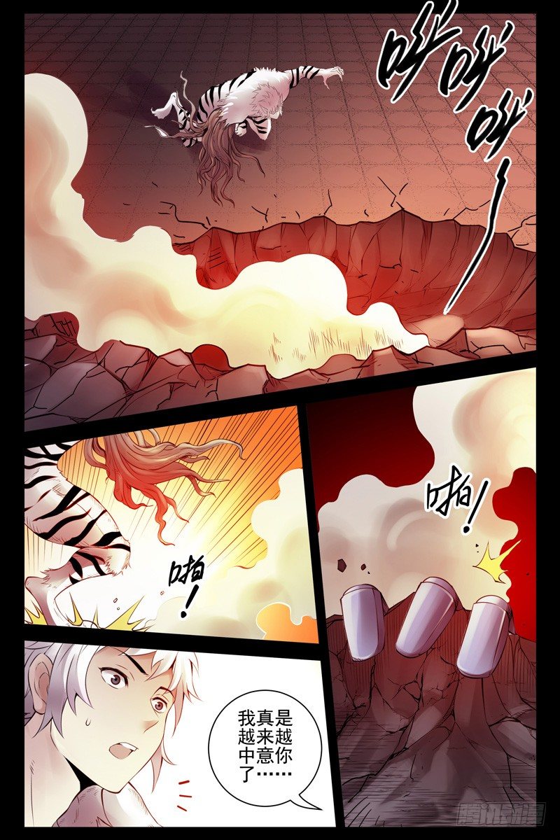 96.不死之身！-第98话