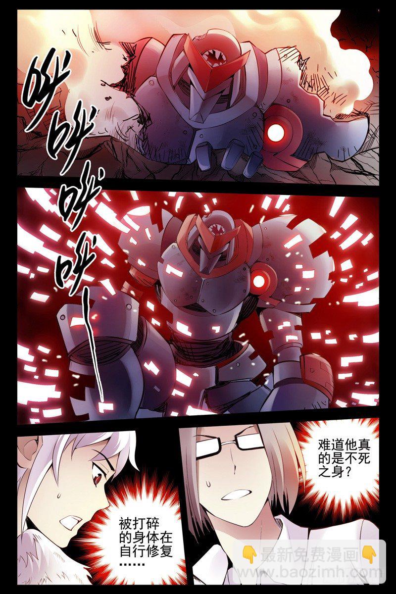 96.不死之身！-第98话