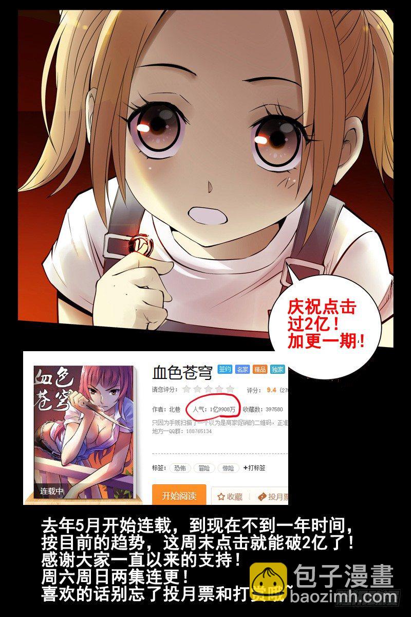 96.不死之身！-第98话