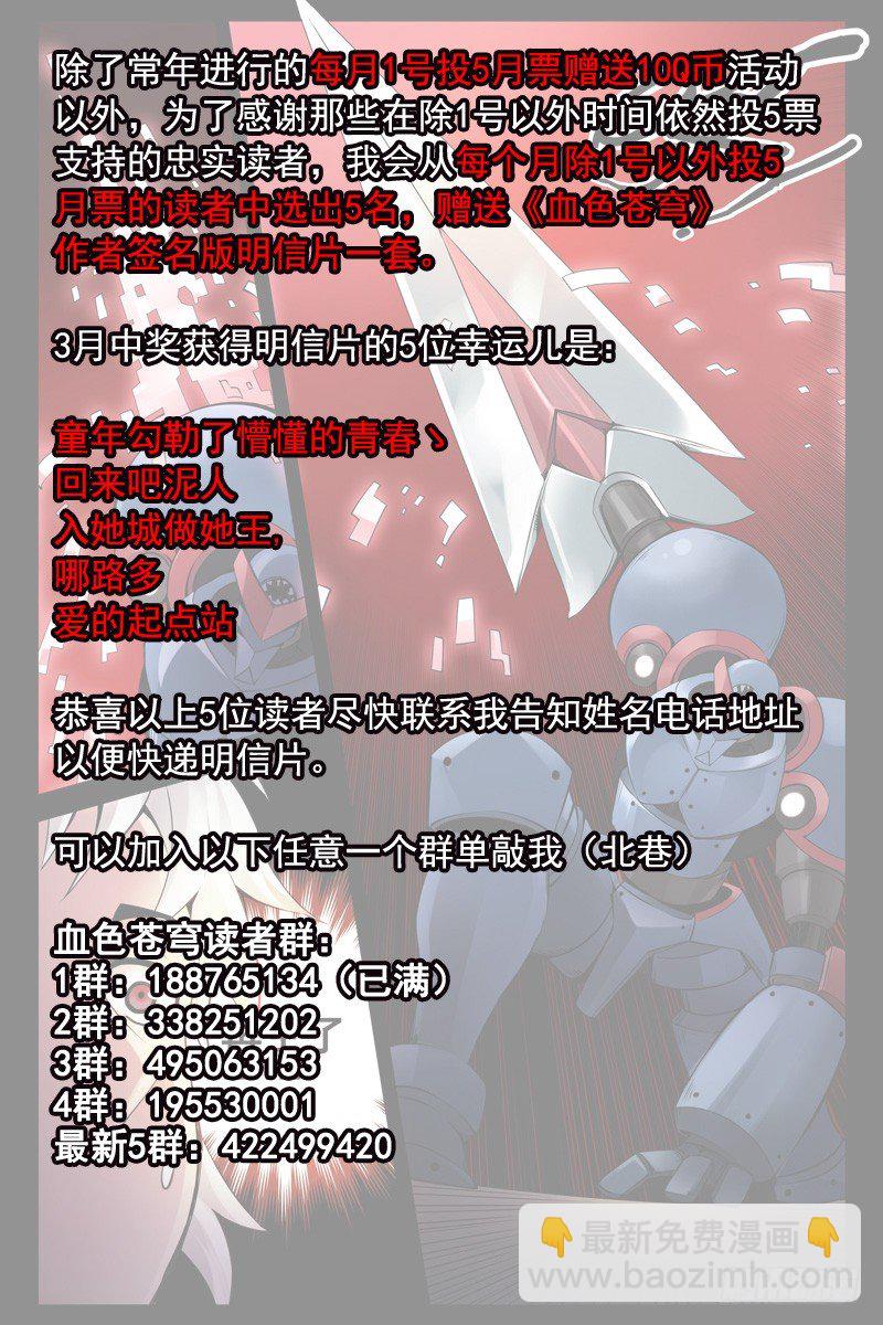 96.不死之身！-第98话