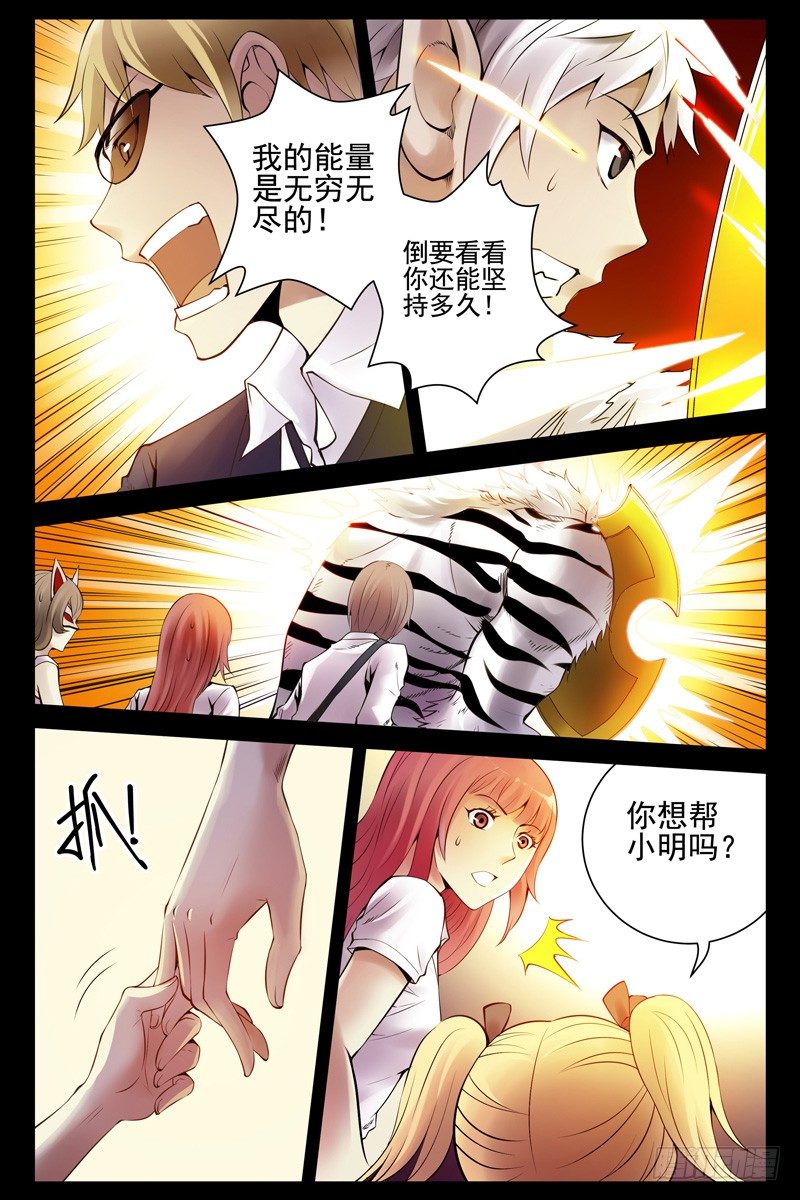 96.不死之身！-第98话