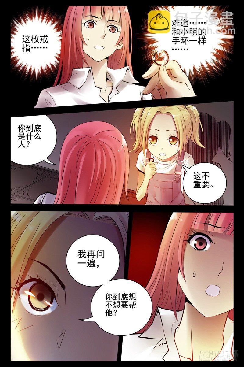 96.不死之身！-第98话