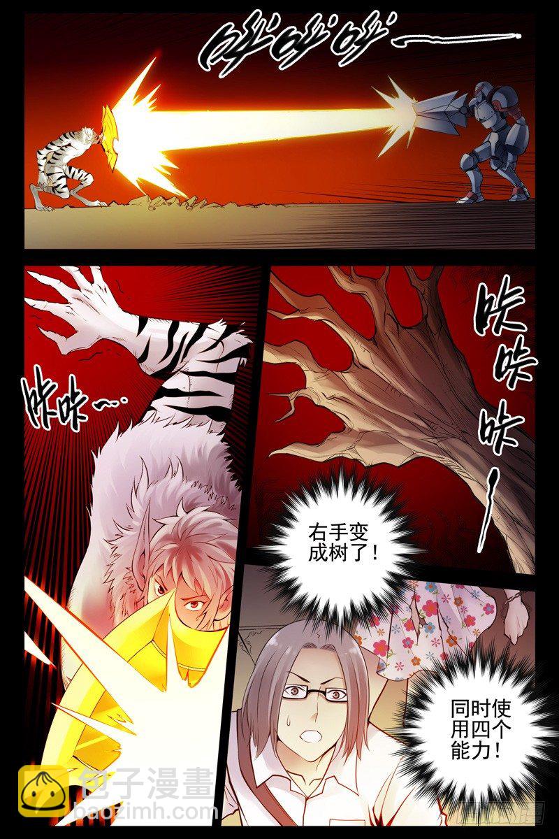 96.不死之身！-第98话