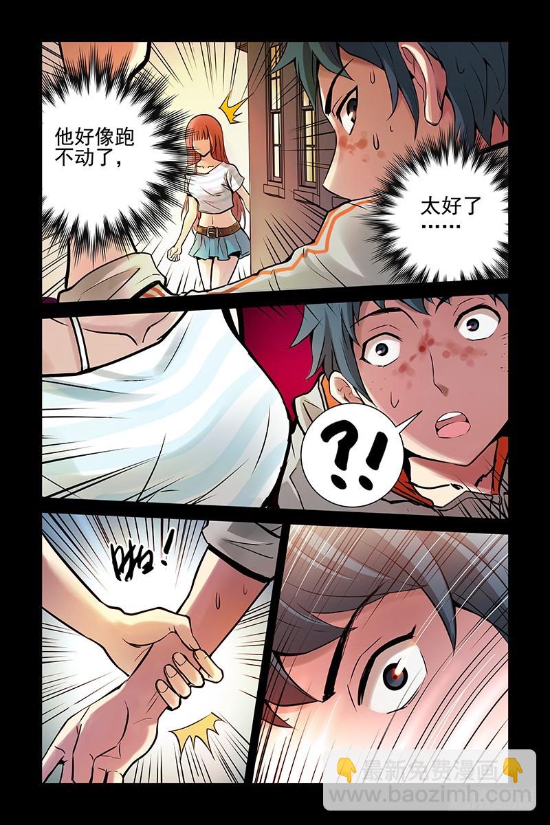 2.谜一样的红发少女-第2话